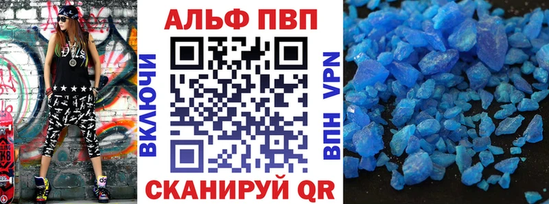 Alpha PVP VHQ  Заводоуковск 