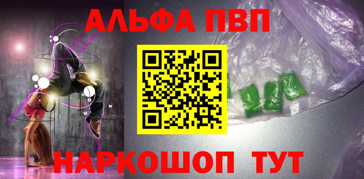 Alpha PVP СК  Вход с VPN  Alpha PVP СК КРИС  Заводоуковск 