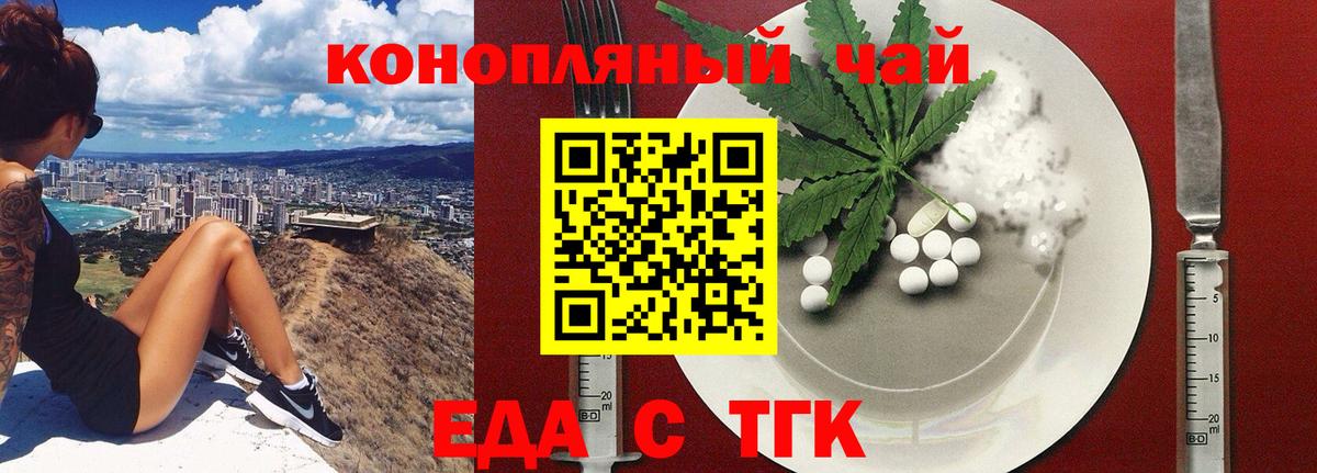 Печенье с ТГК конопля  Вход с VPN  Заводоуковск 