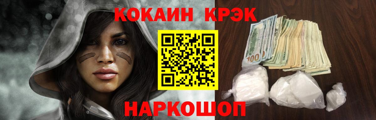 Cocaine Эквадор Заводоуковск