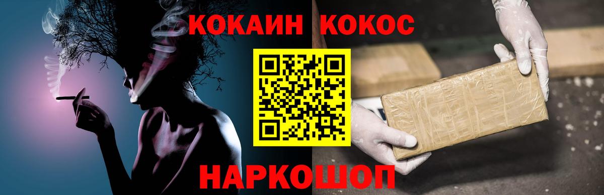 даркнет сайт  Cocaine FishScale  Вход с VPN  Заводоуковск 