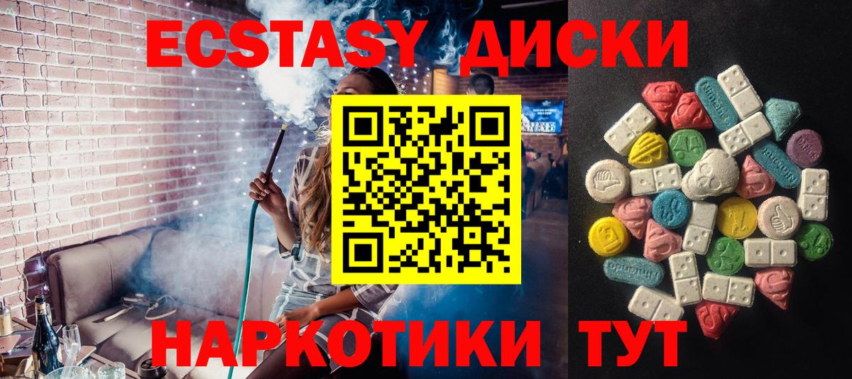 ЭКСТАЗИ 99% Заводоуковск