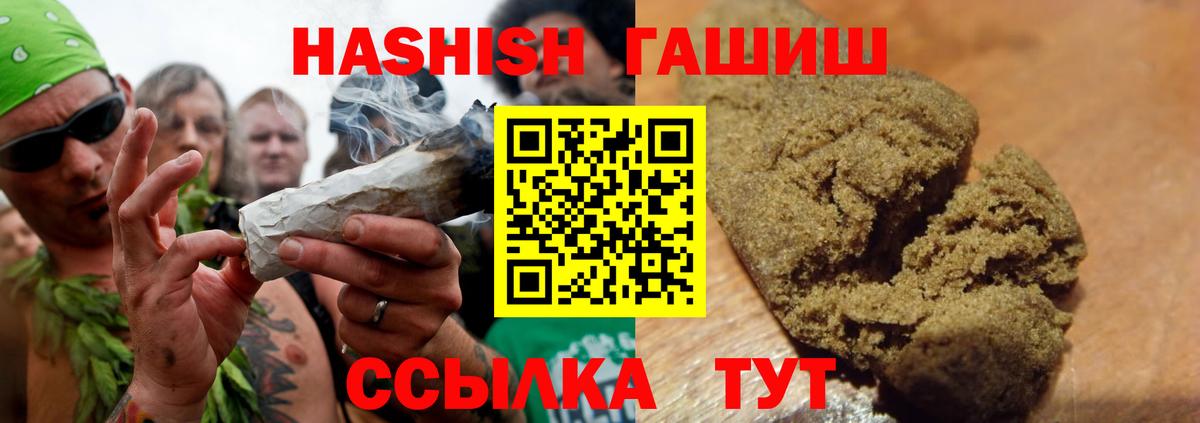 Гашиш хэш Заводоуковск