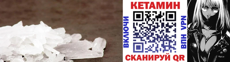 как найти закладки Заводоуковск КЕТАМИН VHQ