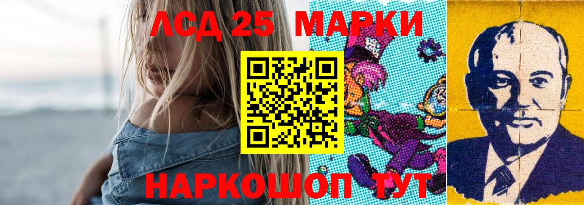 Заводоуковск  LSD-25 экстази кислота  Вход с VPN 