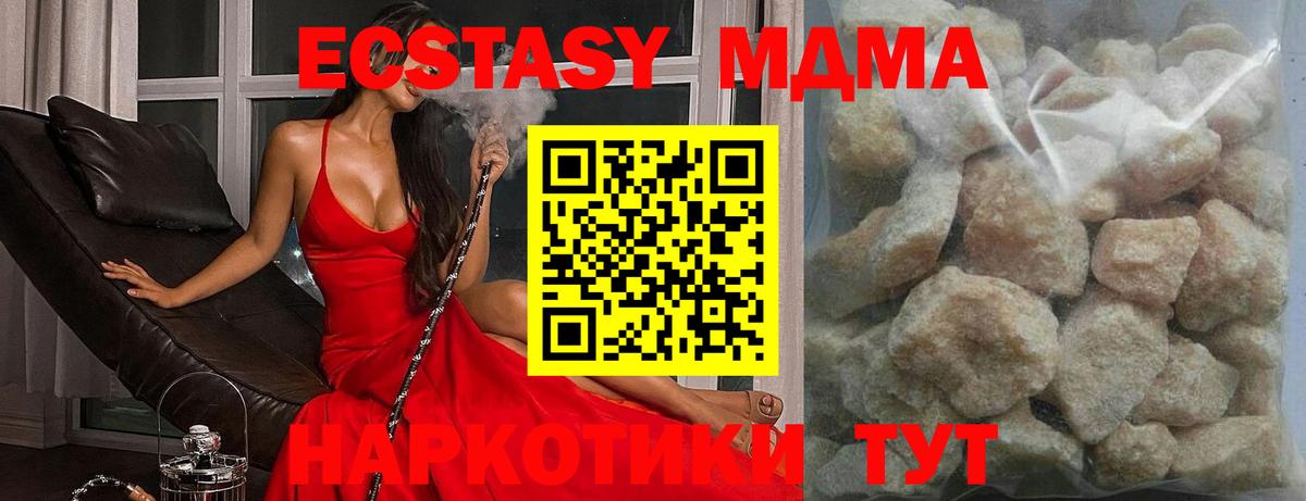 MDMA crystal  MDMA  Заводоуковск  МДМА кристаллы  Вход с VPN 