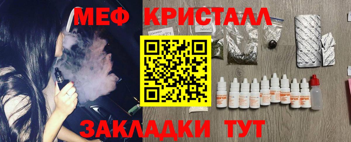 Мефедрон mephedrone  МЯУ-МЯУ VHQ  МЯУ-МЯУ  Заводоуковск  Вход с VPN 