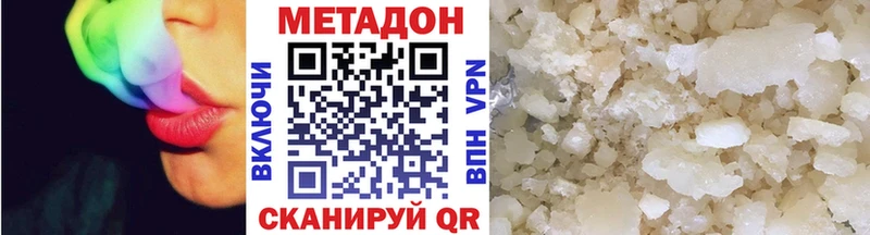 как найти закладки Заводоуковск МЕТАДОН methadone
