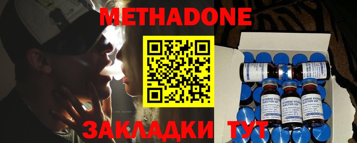 omg как зайти  Вход с VPN  Заводоуковск  Метадон VHQ 