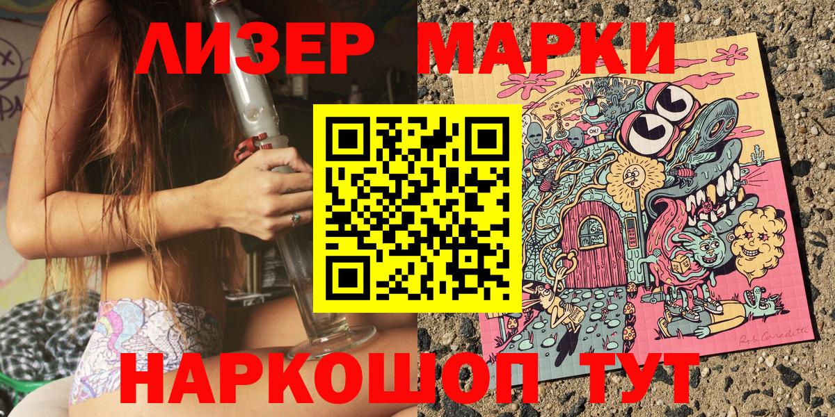 где найти   Вход с VPN  Заводоуковск  Наркотические марки 1,8мг  Марки 25I-NBOMe 
