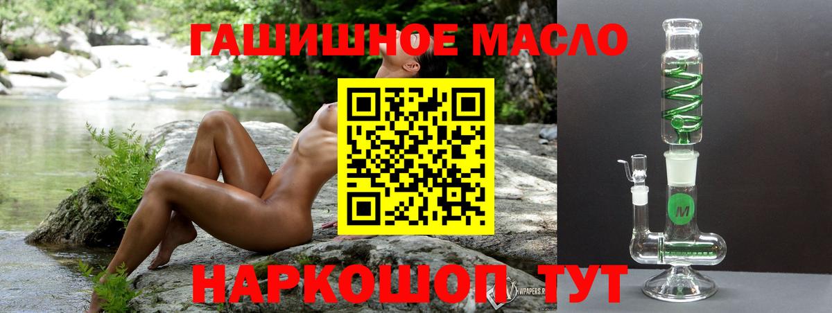 Дистиллят ТГК гашишное масло  Дистиллят ТГК гашишное масло  Заводоуковск  Вход с VPN 