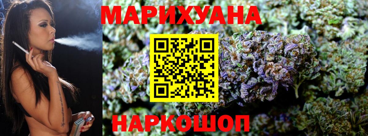 Каннабис гибрид  Конопля White Widow  Конопля марихуана  Вход с VPN  Заводоуковск 